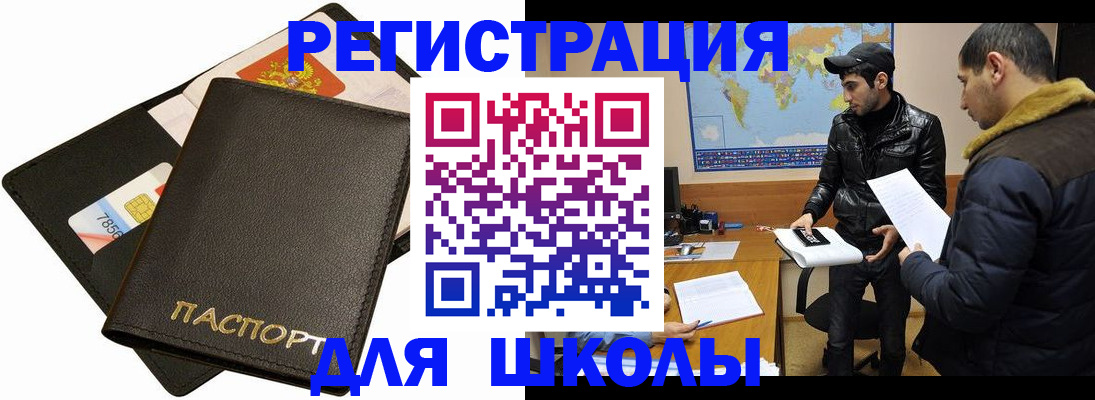 регистрация в Выксе