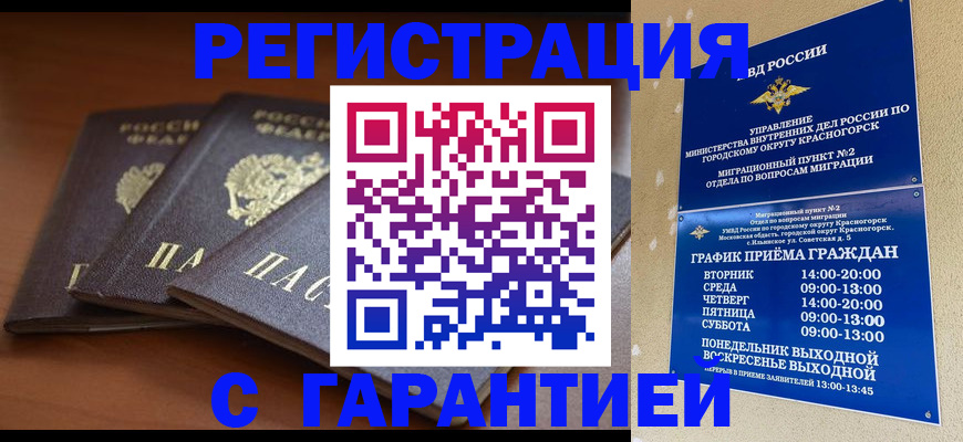 прописка регистрация в Выксе