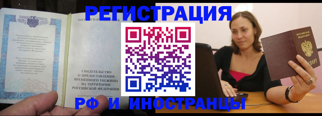 прописка для военкомата в Выксе